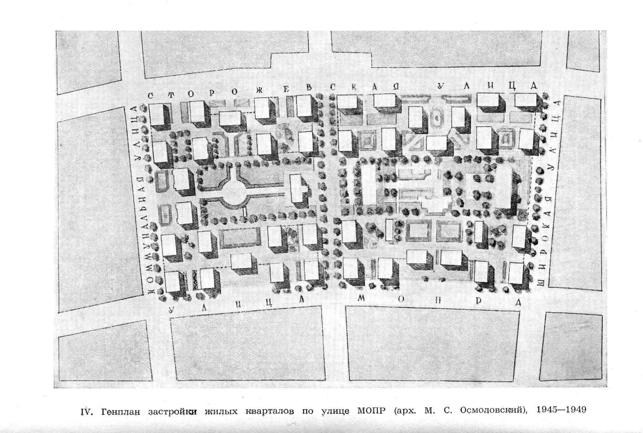 План кварталов из книги Осмоловского М.С. (Архитектура городов СССР) 1950 г.